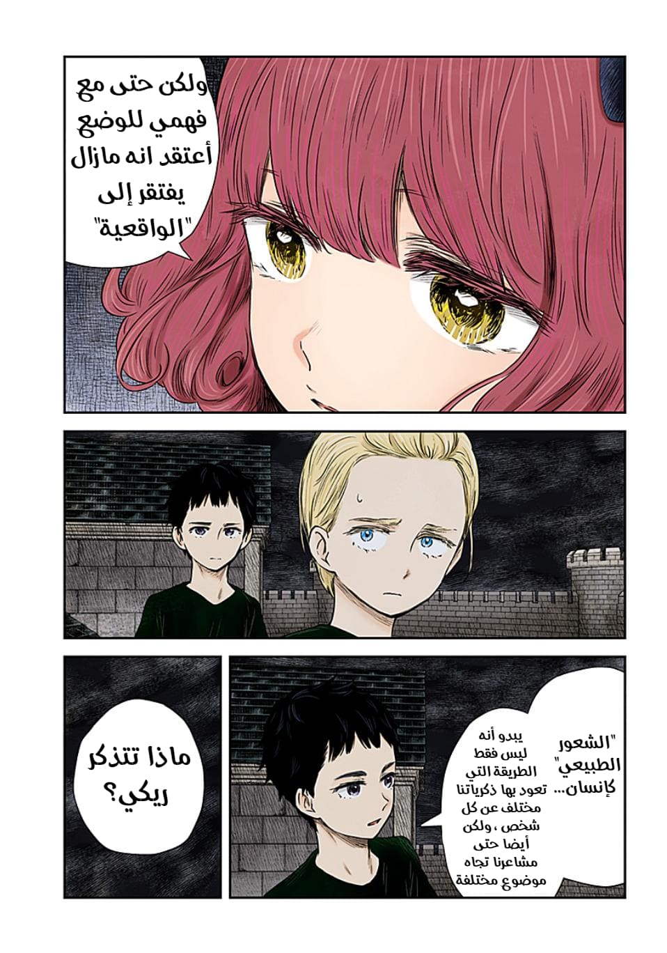 الصفحة 6