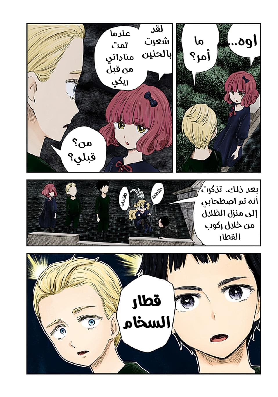 الصفحة 8