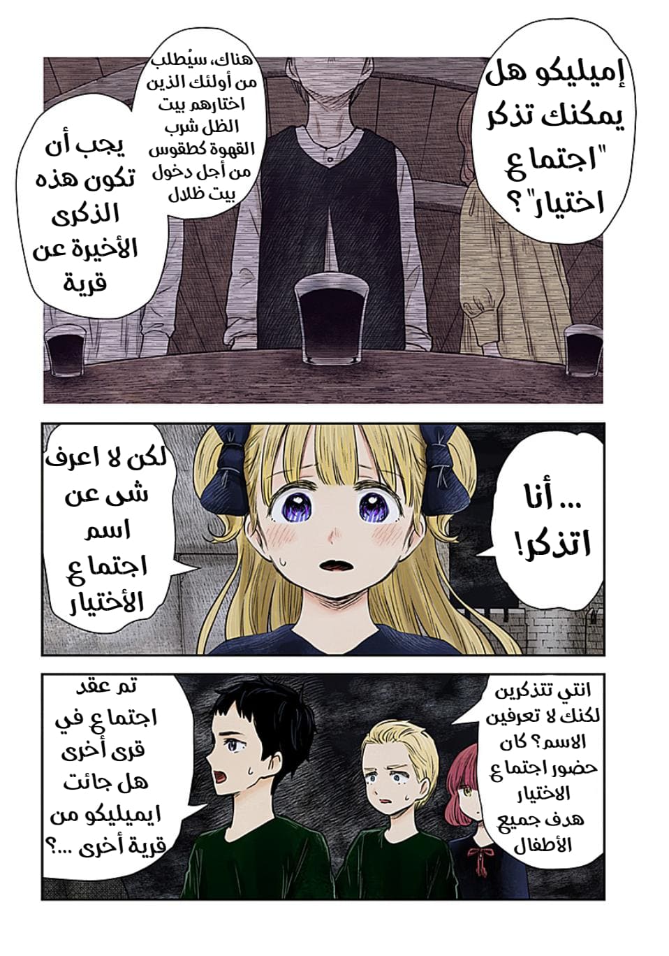 الصفحة 3