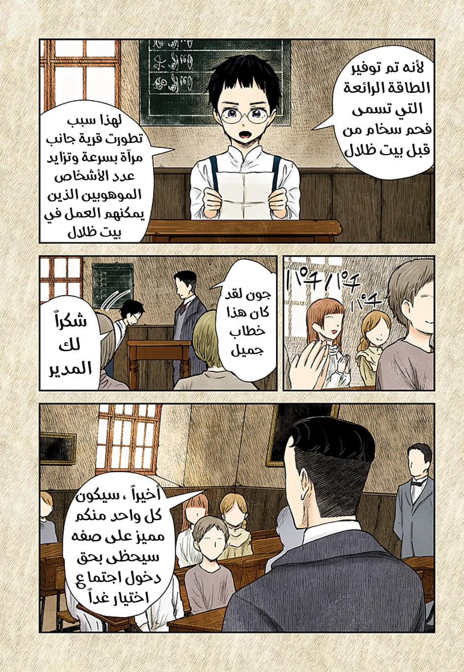 الصفحة 6