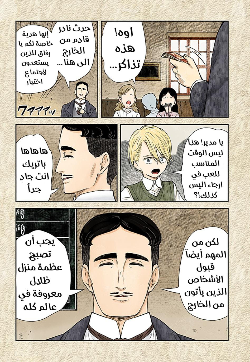 الصفحة 7