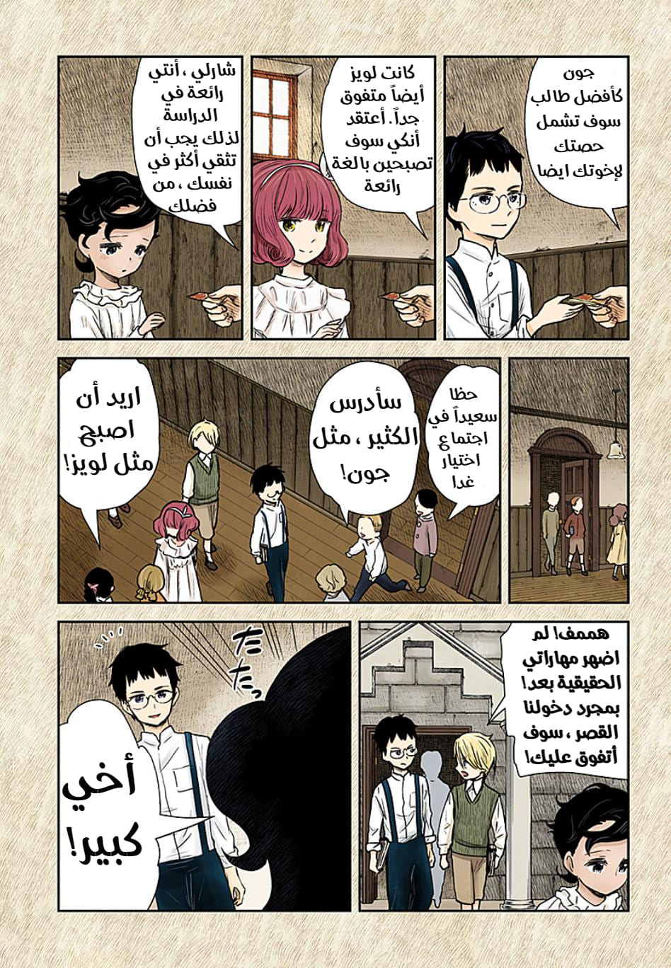 الصفحة 8