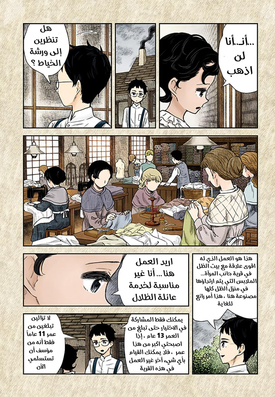الصفحة 10