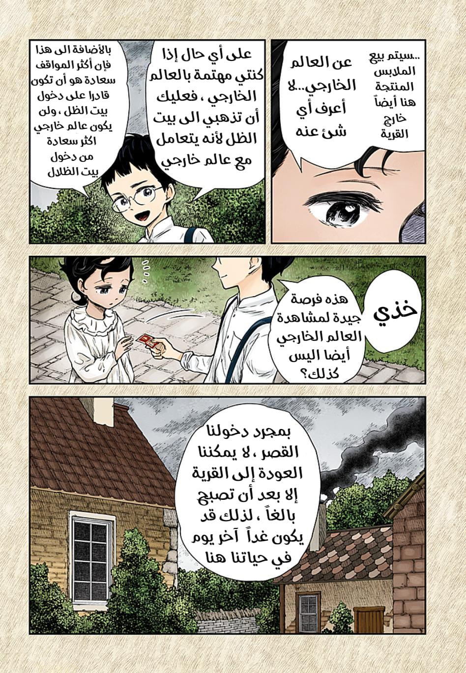 الصفحة 11