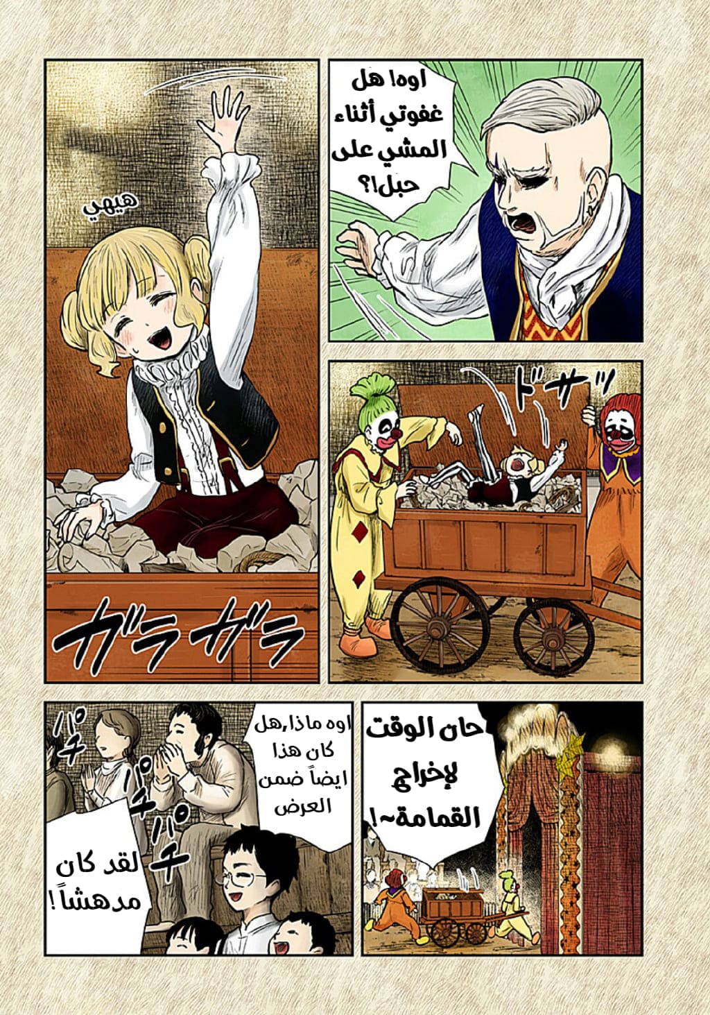 الصفحة 5