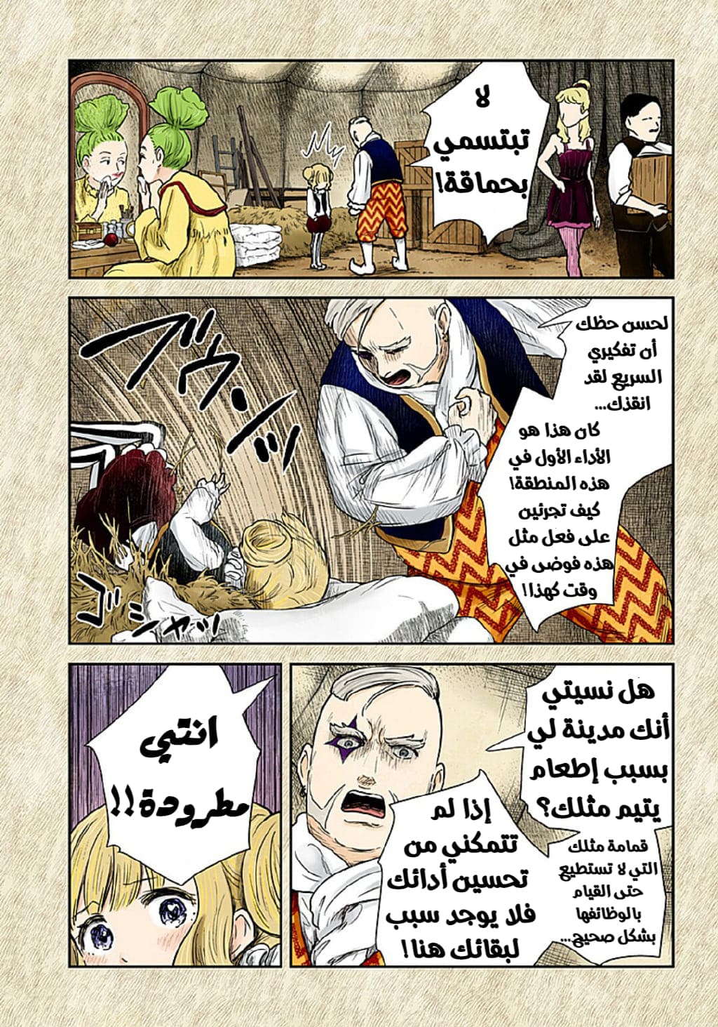 الصفحة 6