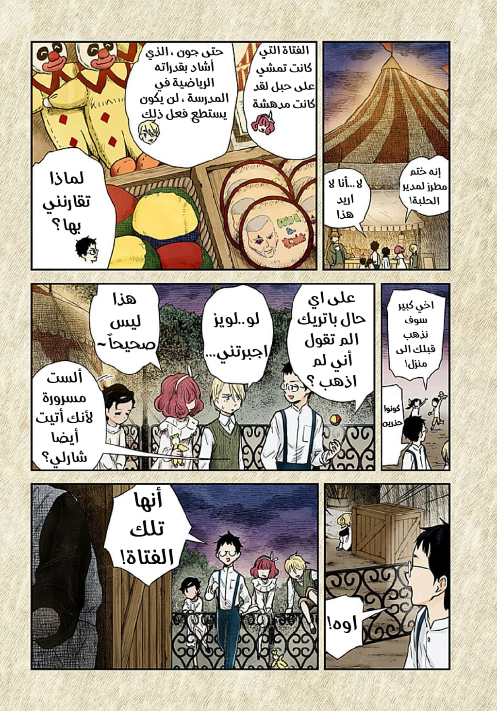 الصفحة 7