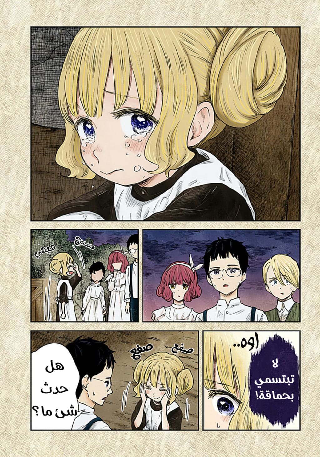 الصفحة 8