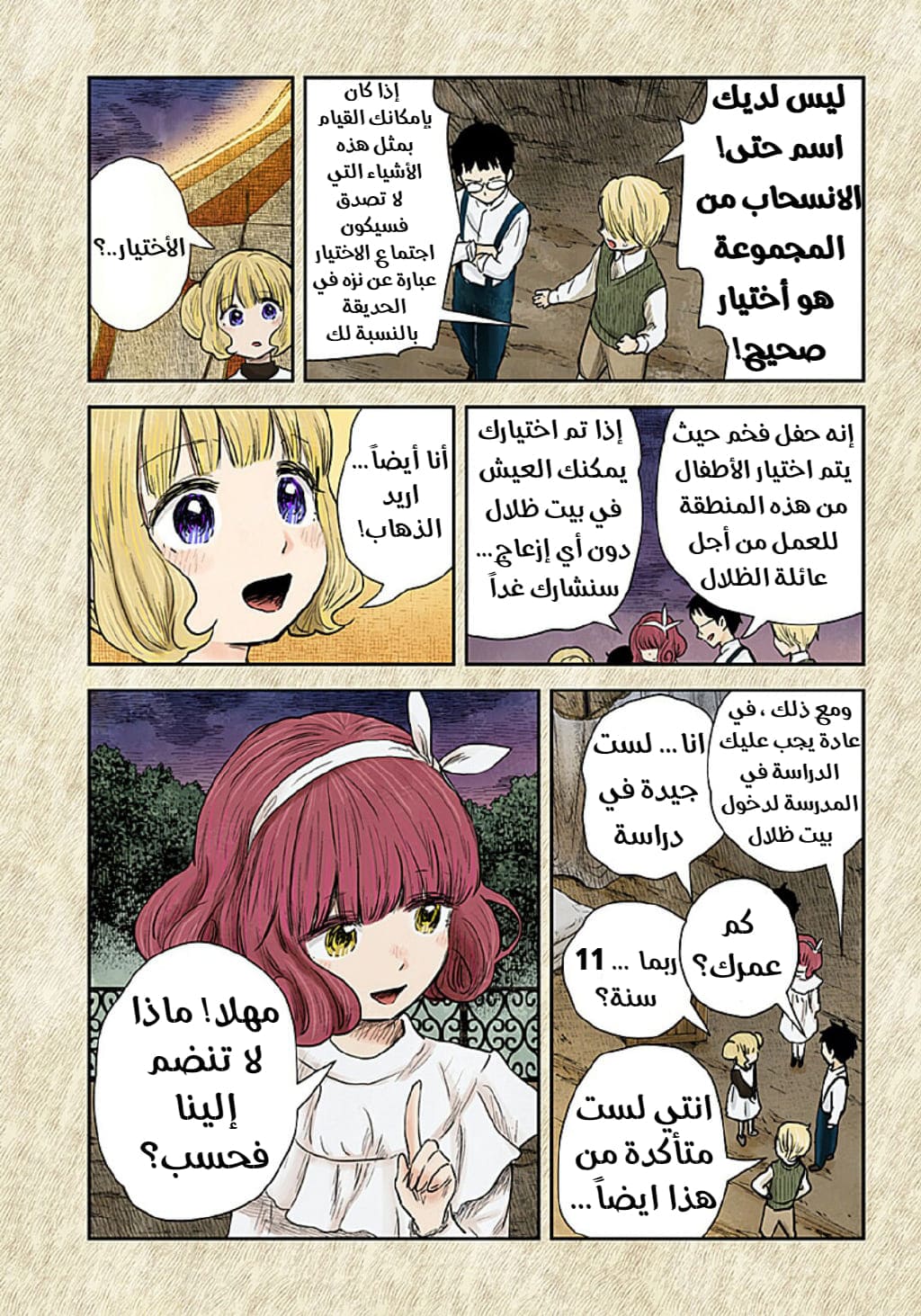 الصفحة 10