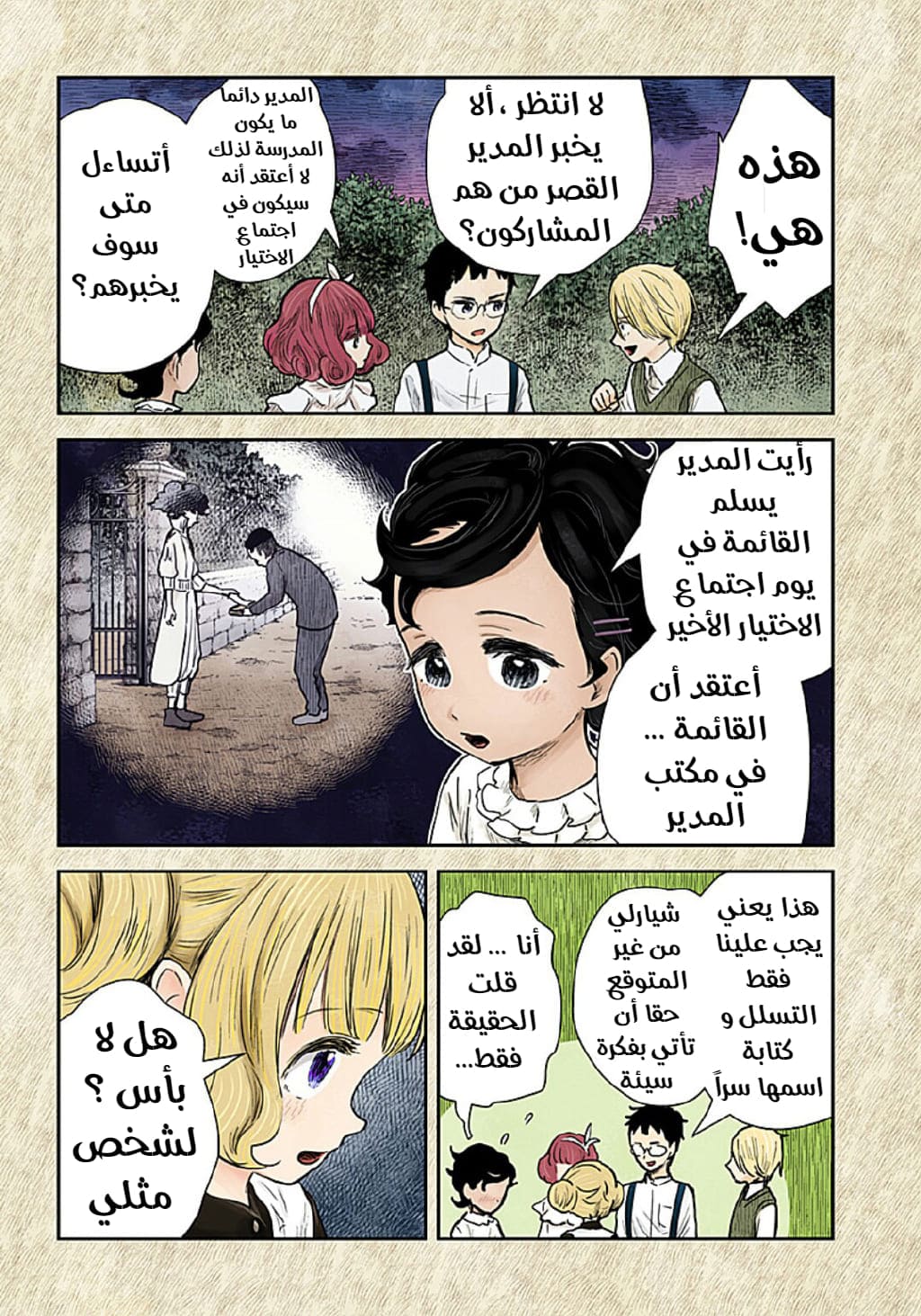 الصفحة 11