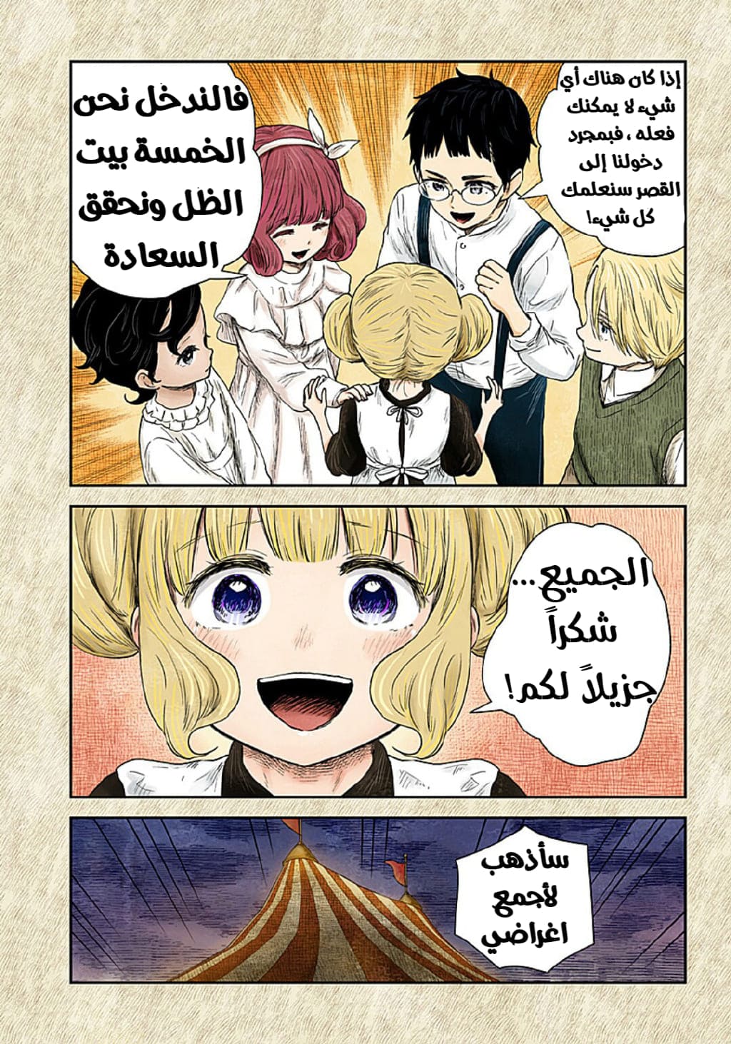 الصفحة 12