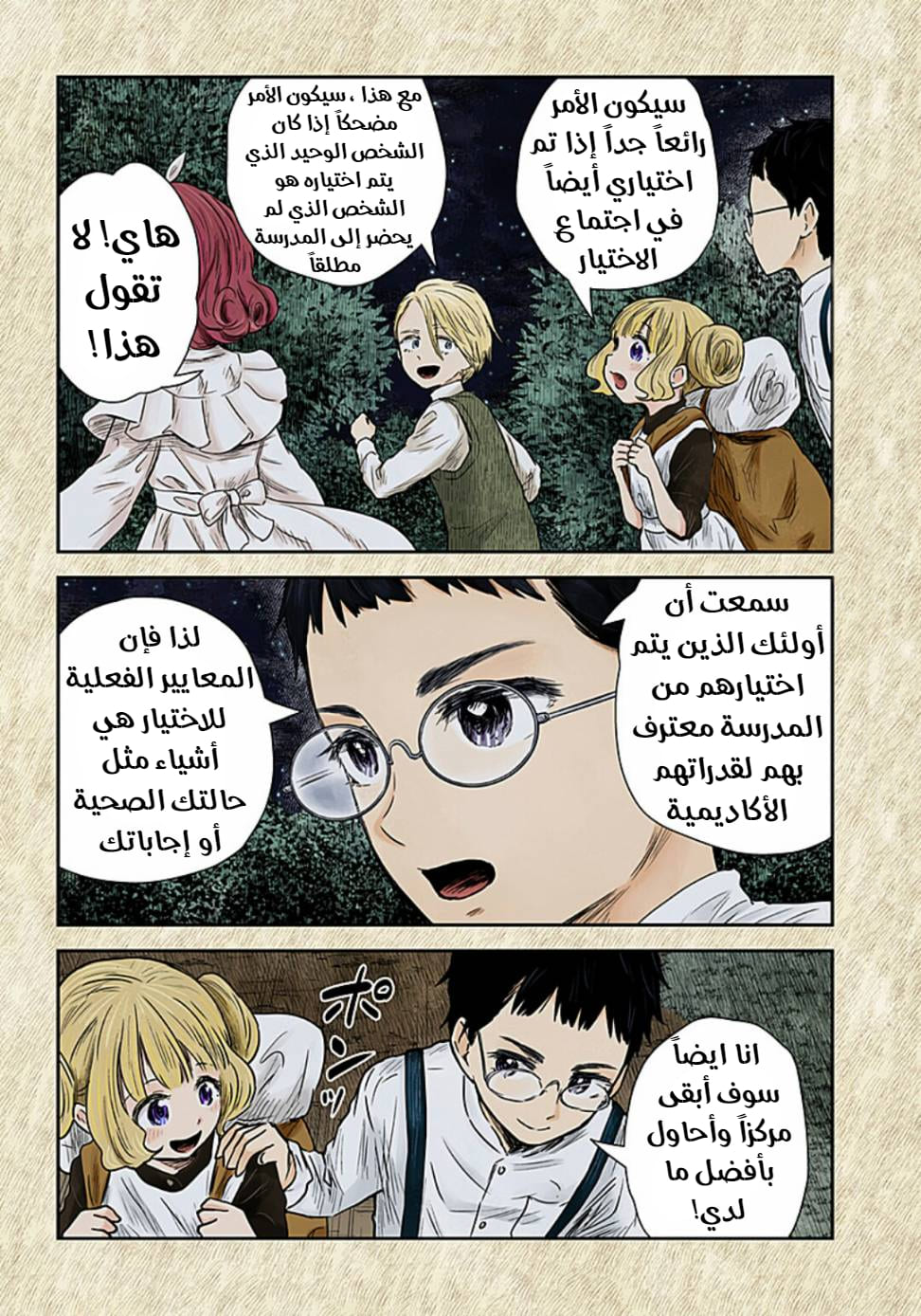 الصفحة 3