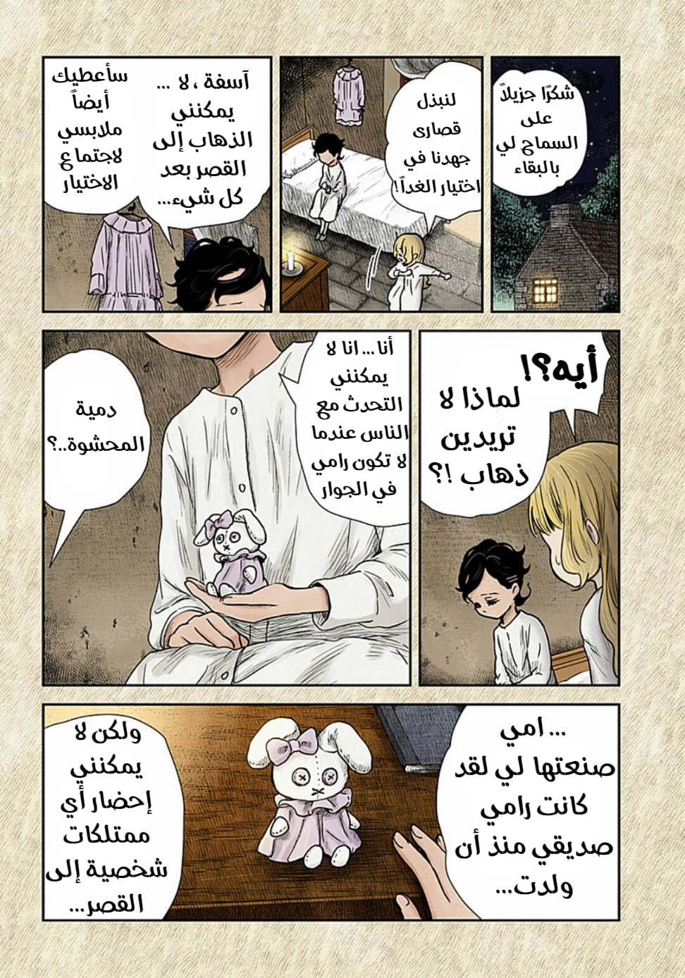 الصفحة 5