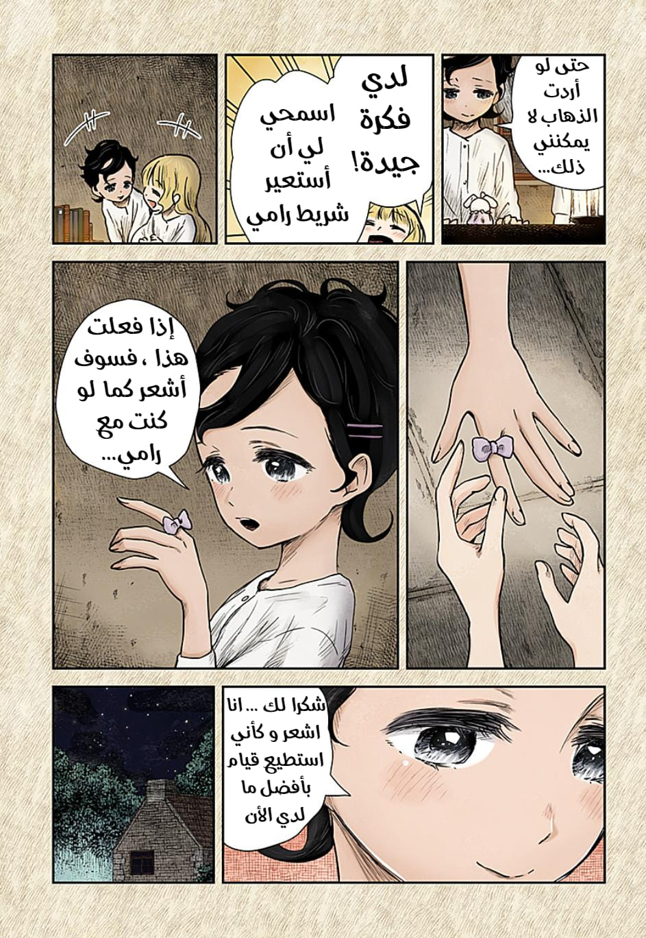 الصفحة 6