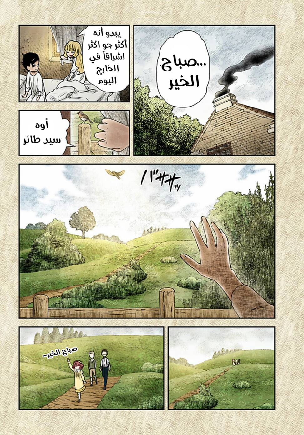 الصفحة 7