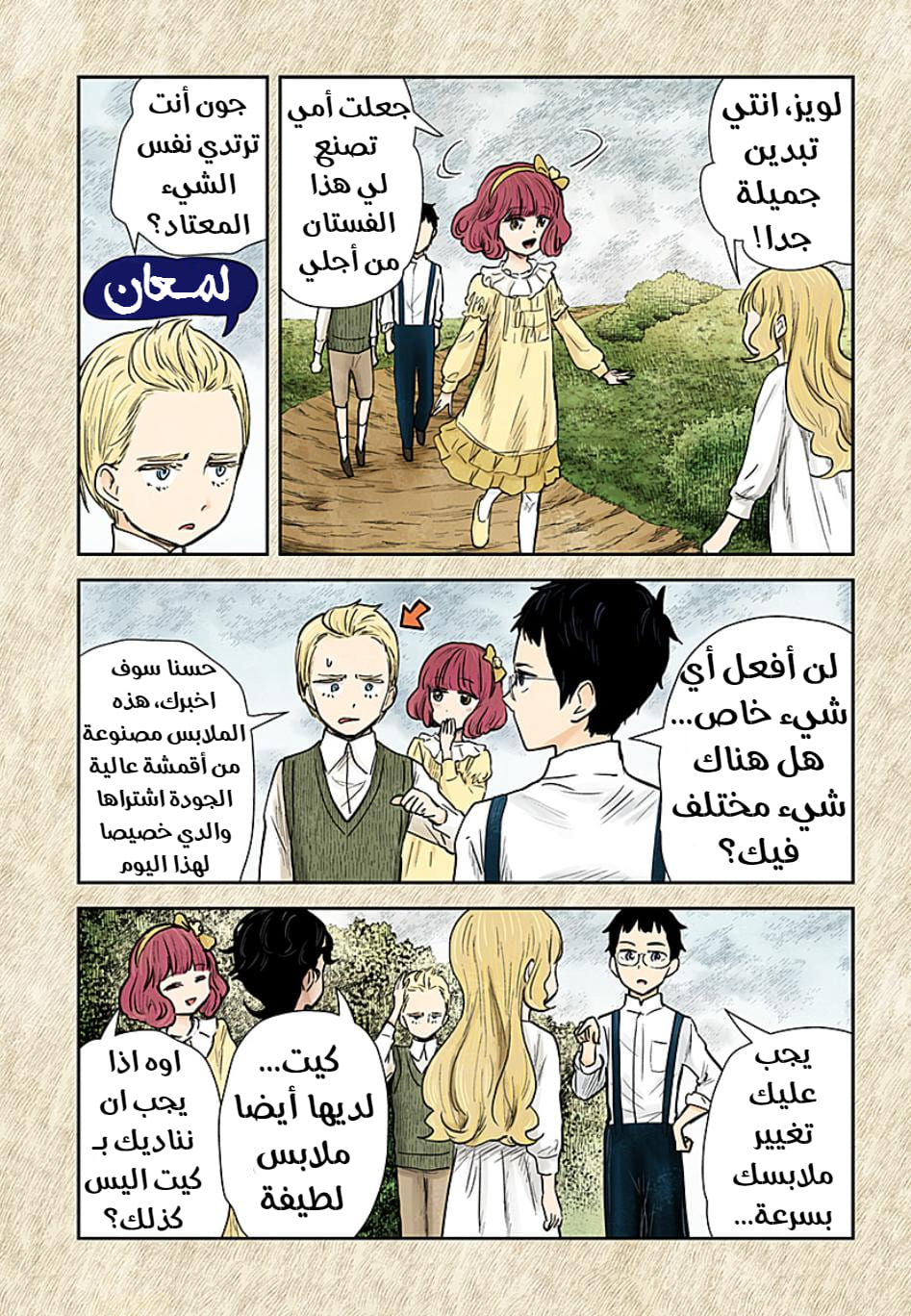الصفحة 8