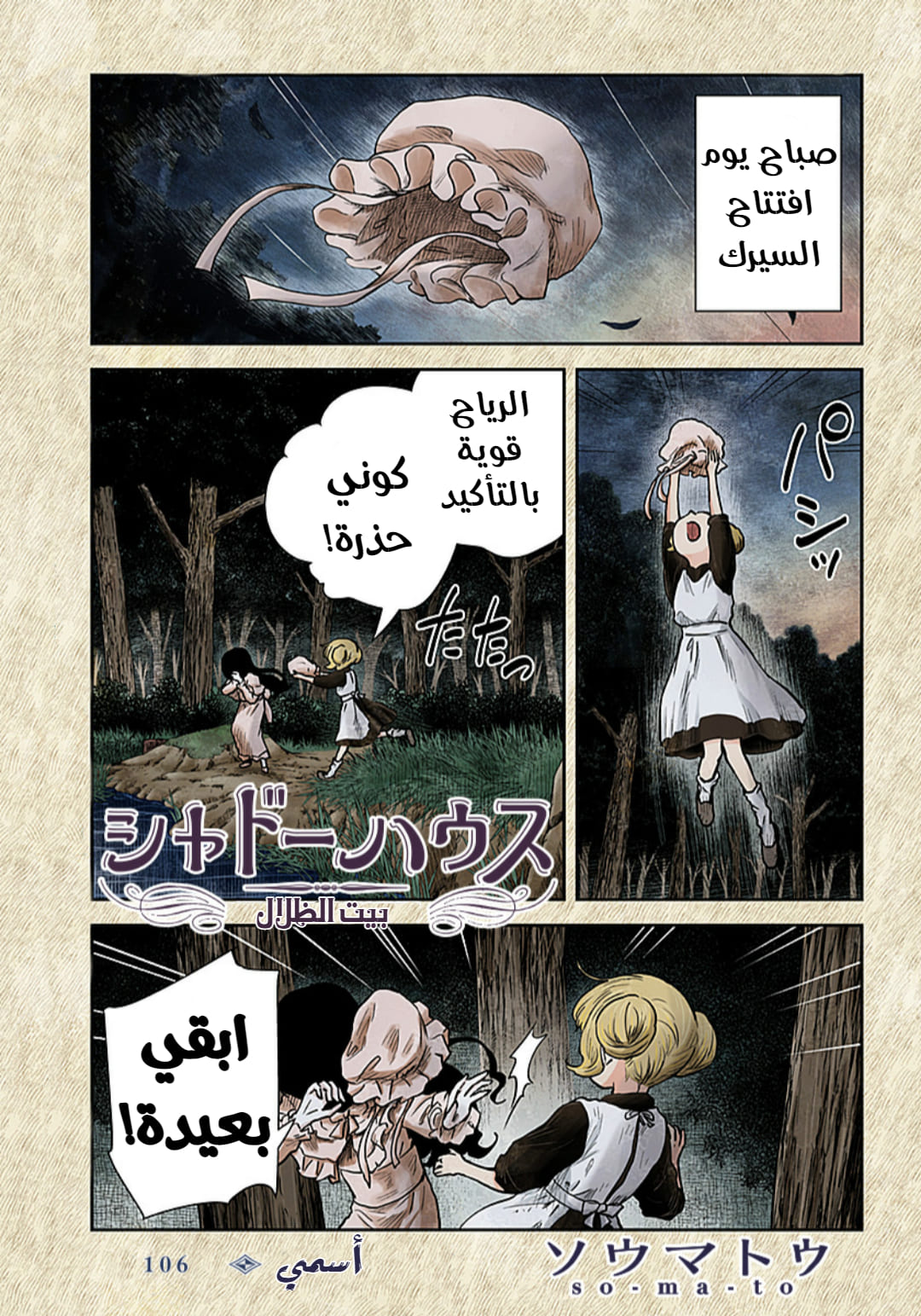 الصفحة 2