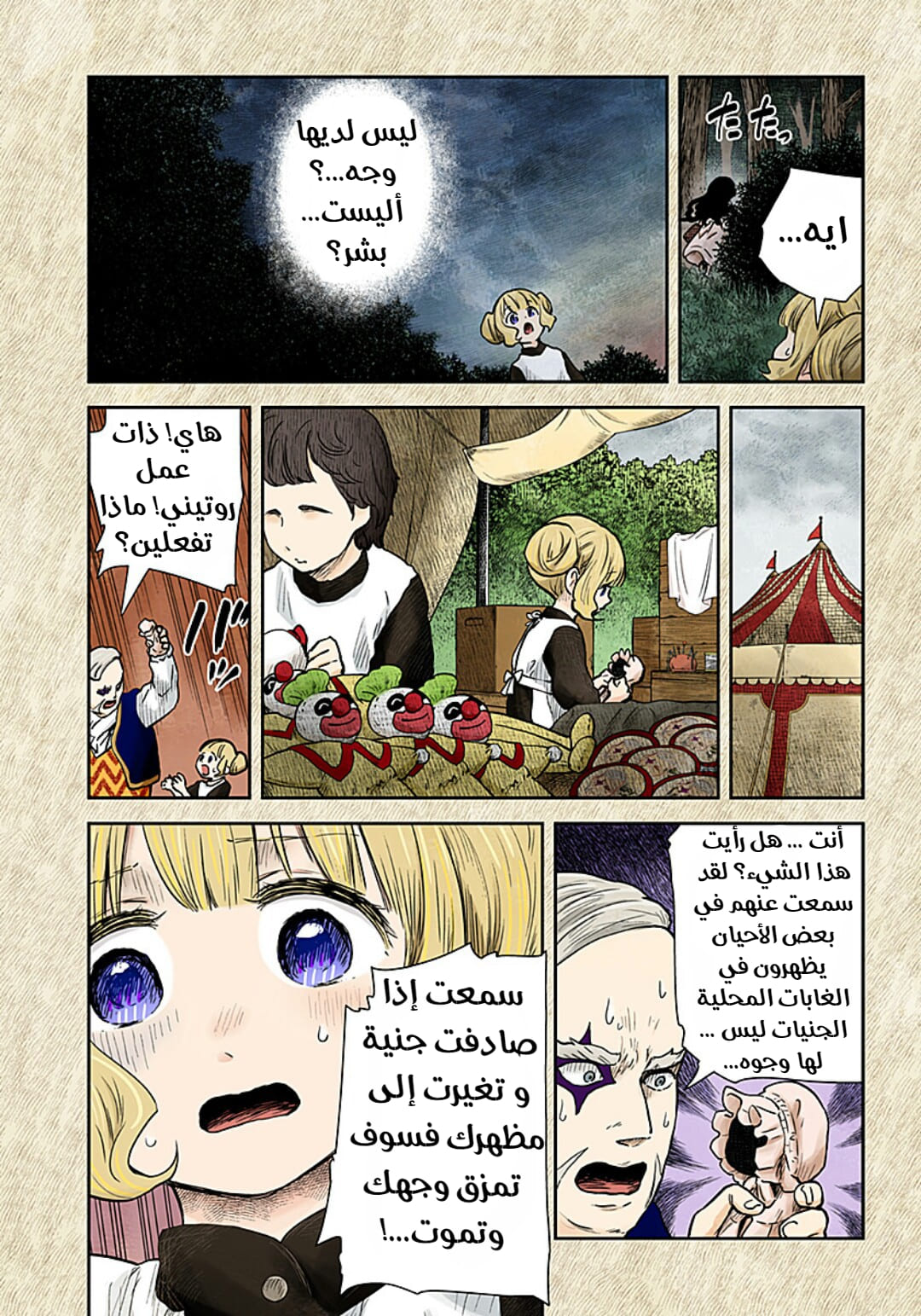 الصفحة 4