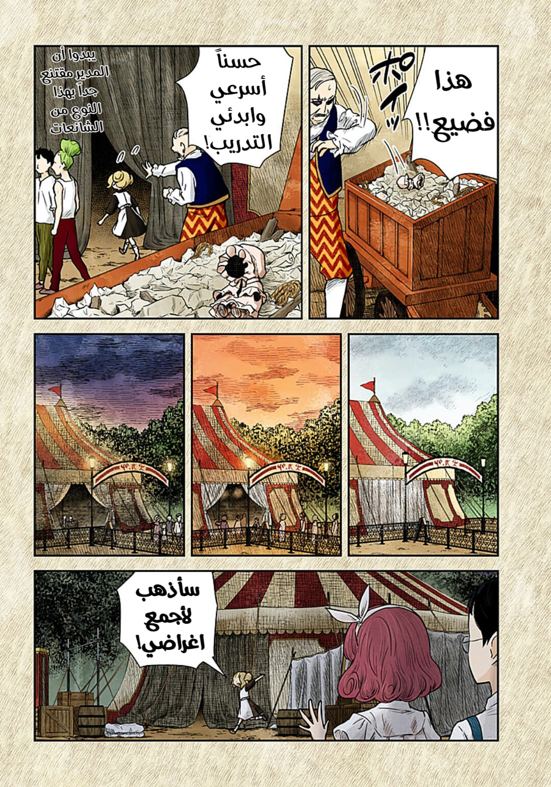 الصفحة 5