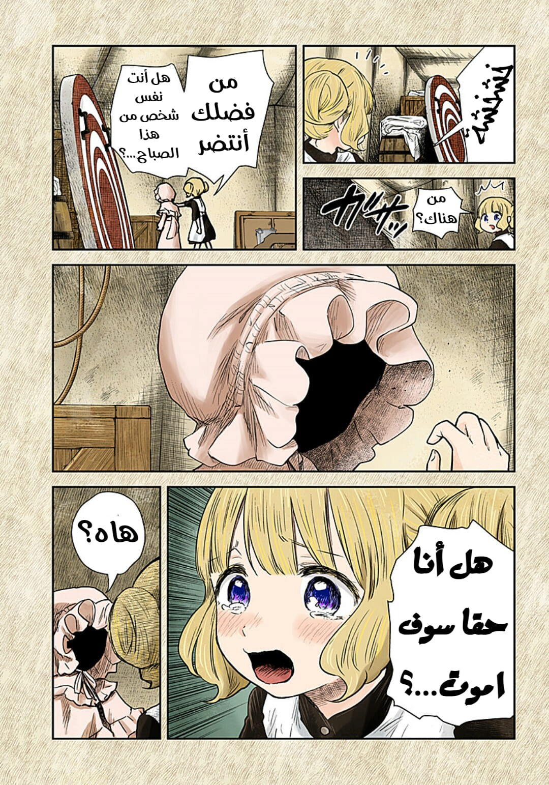 الصفحة 6