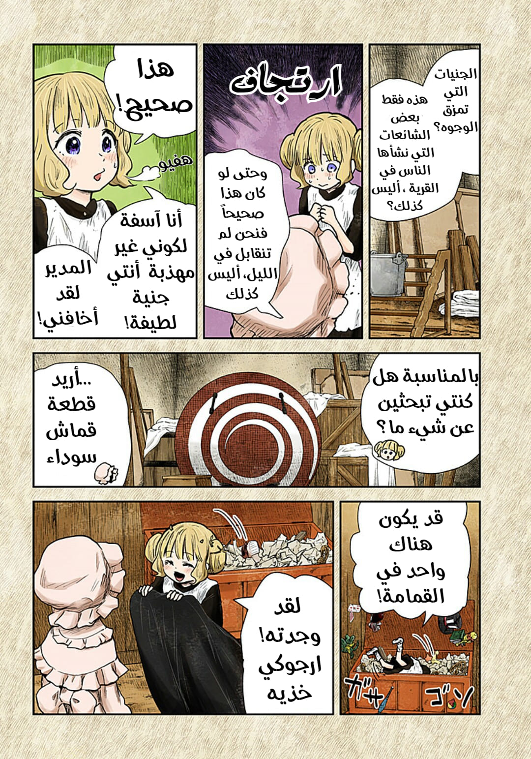 الصفحة 7