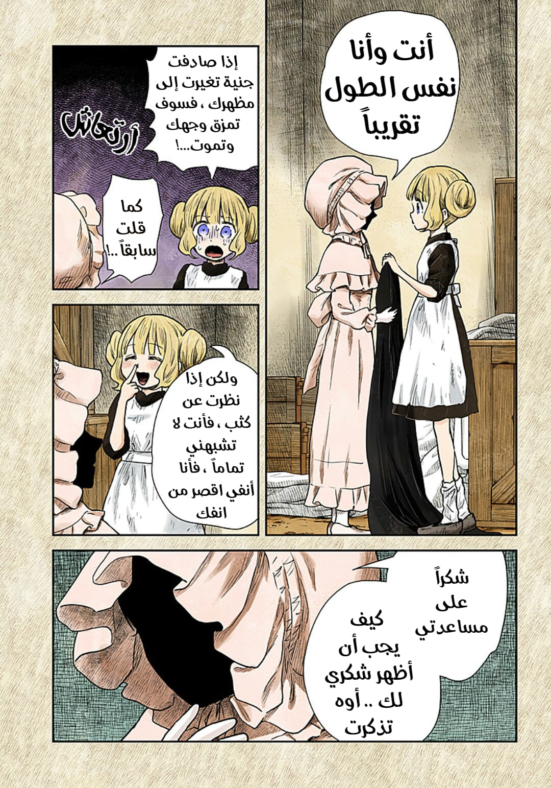 الصفحة 8
