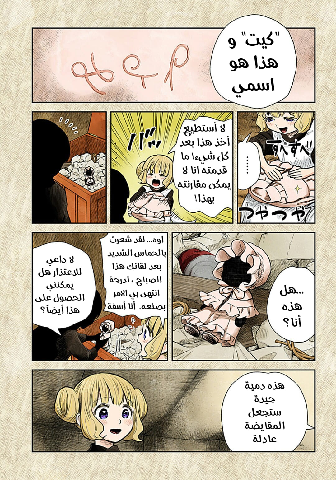 الصفحة 10