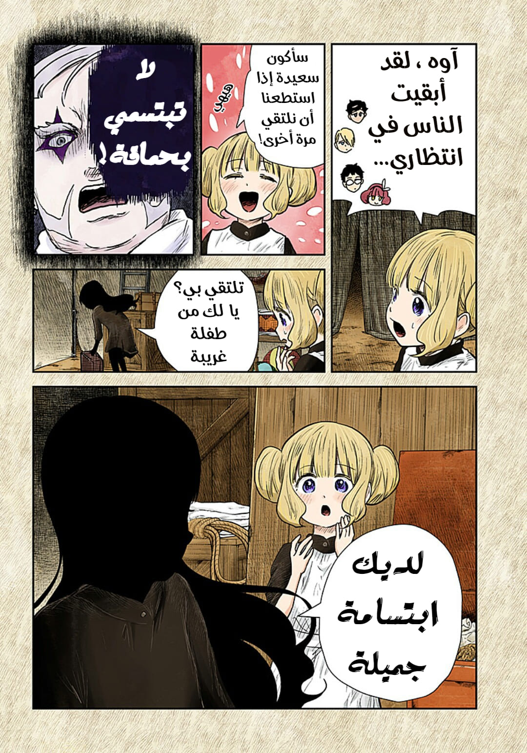 الصفحة 11