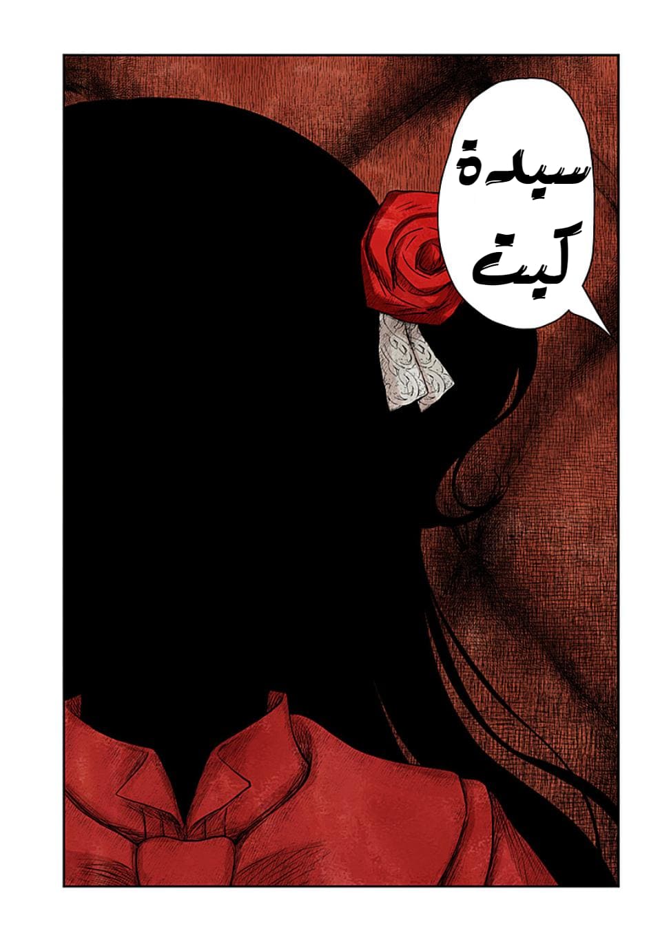الصفحة 14
