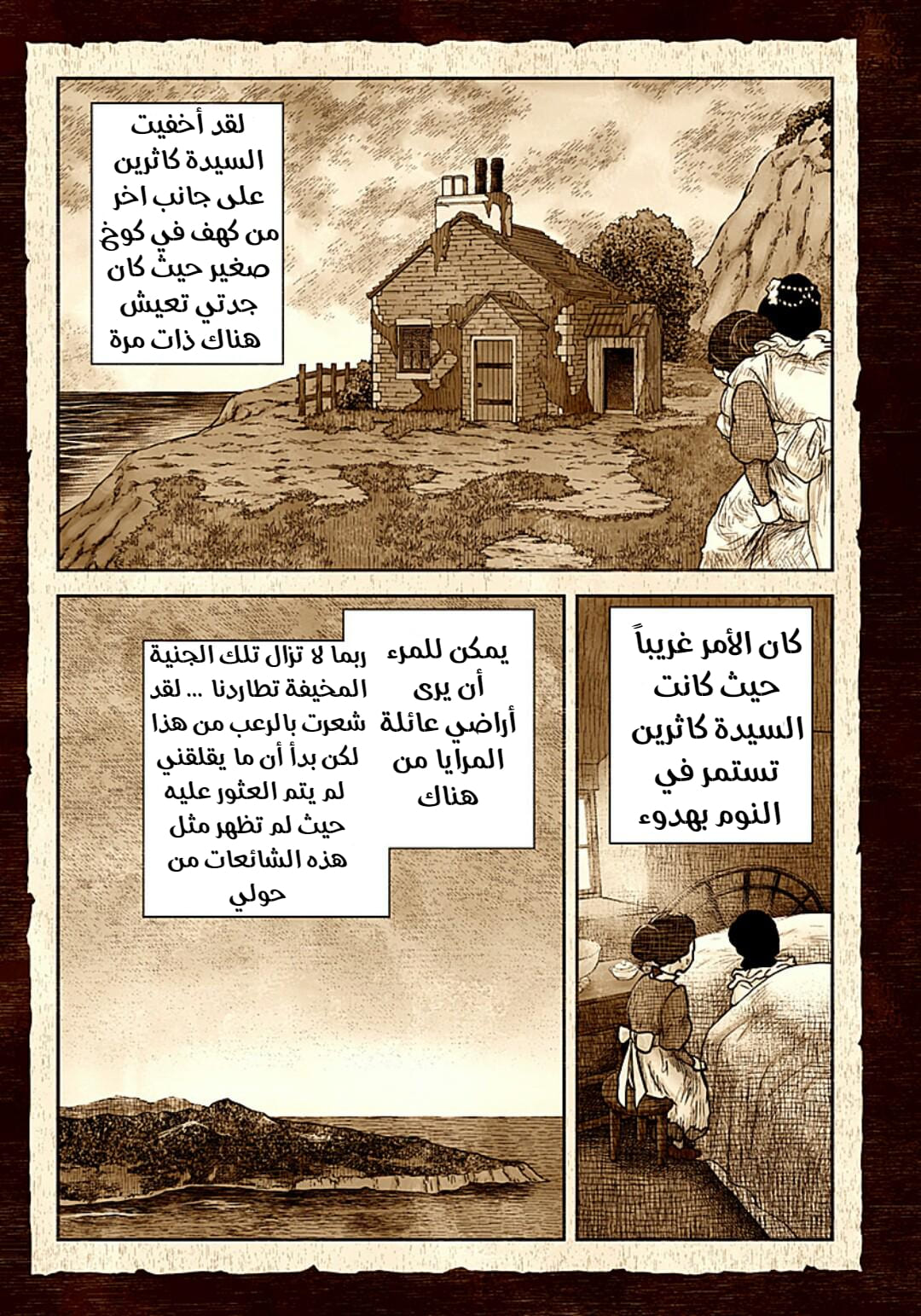 الصفحة 14