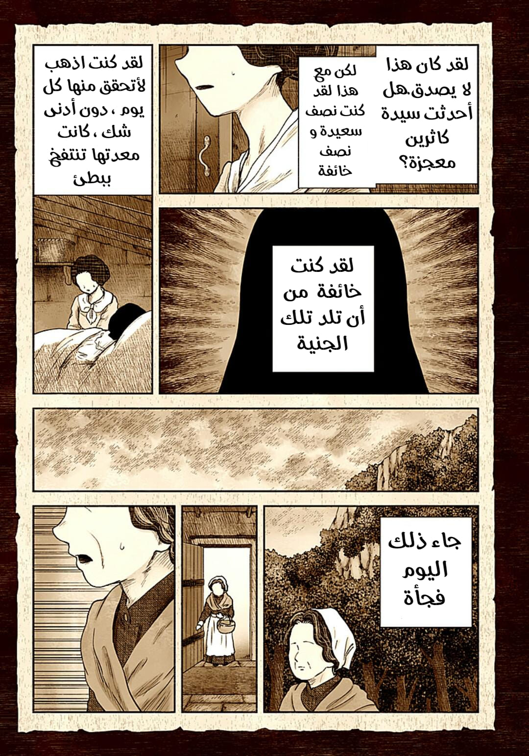 الصفحة 16