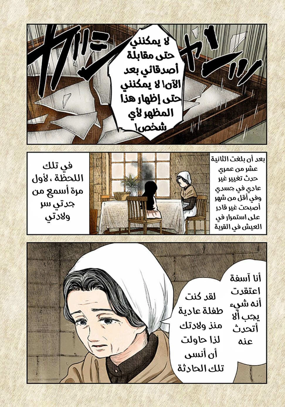 الصفحة 5