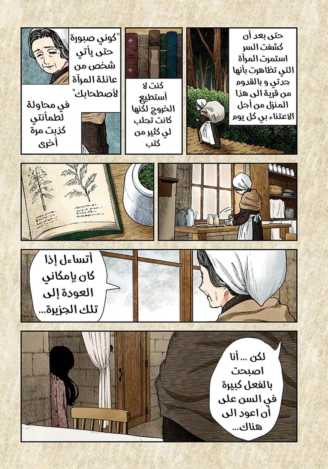 الصفحة 6