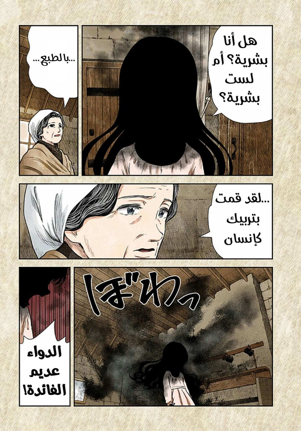 الصفحة 8