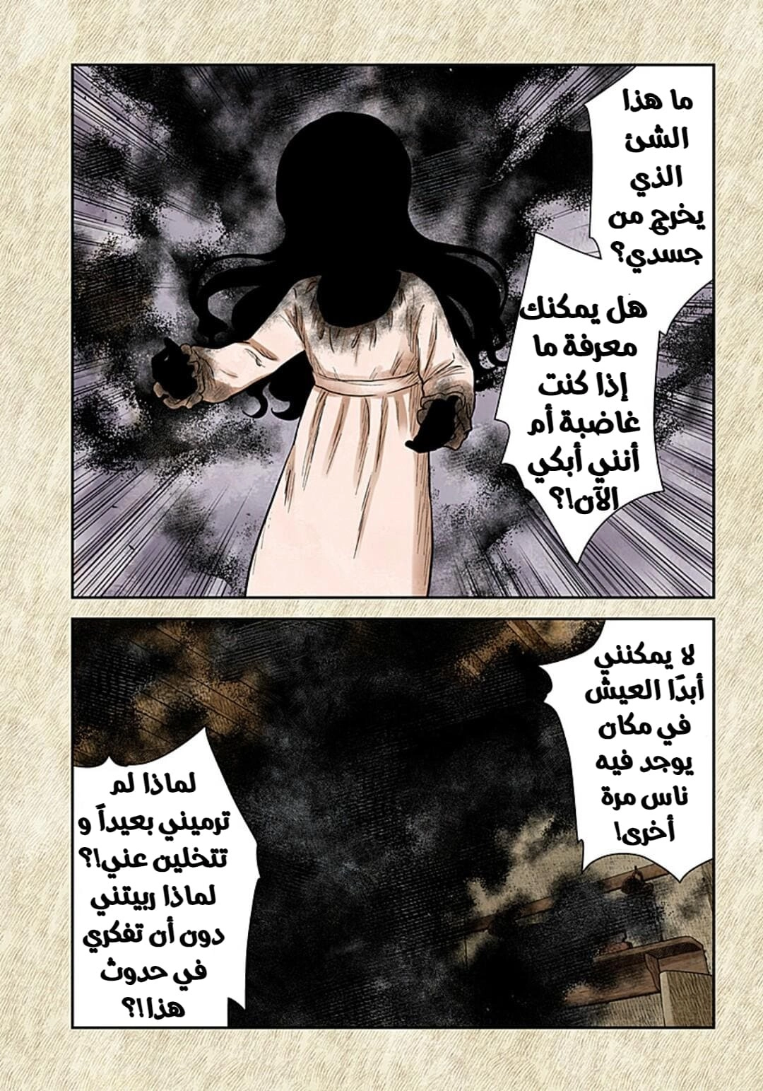 الصفحة 9