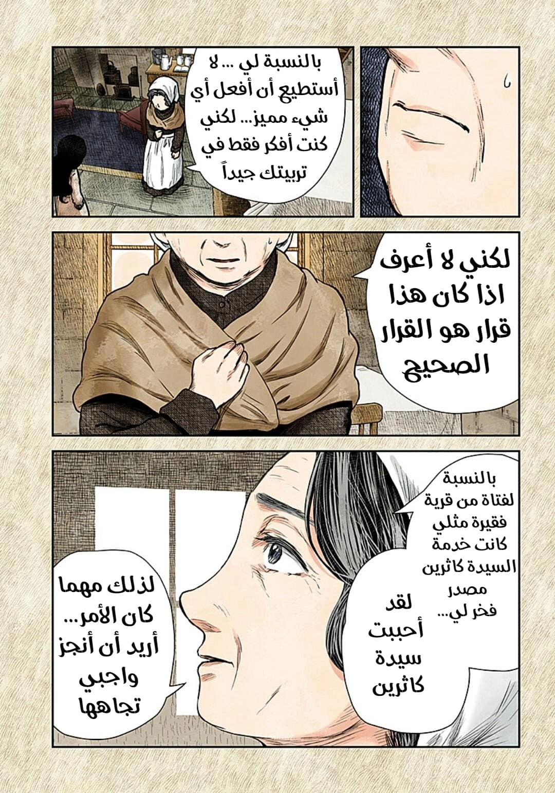 الصفحة 11