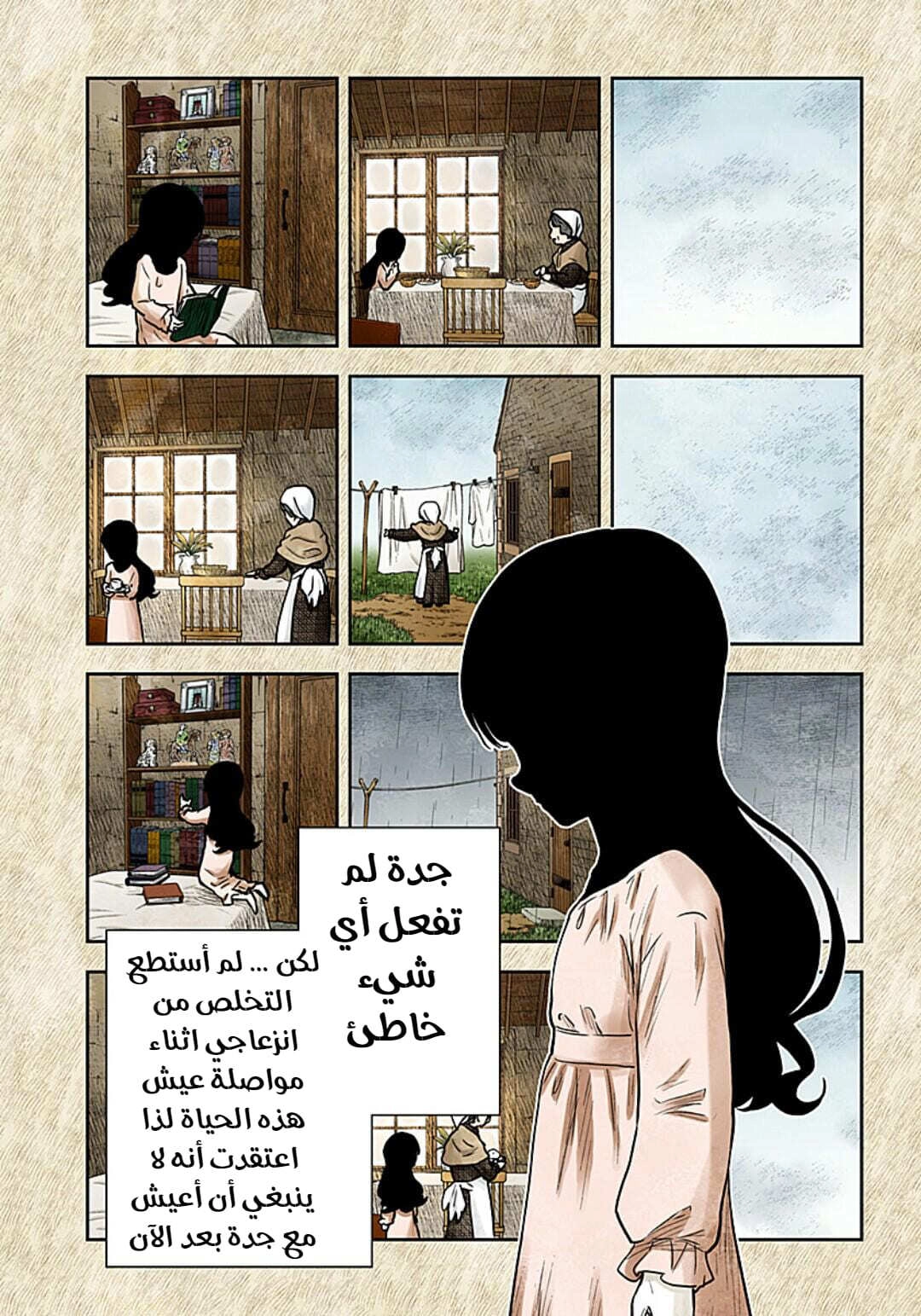 الصفحة 13