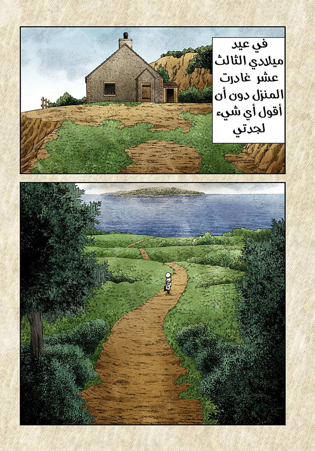 الصفحة 16