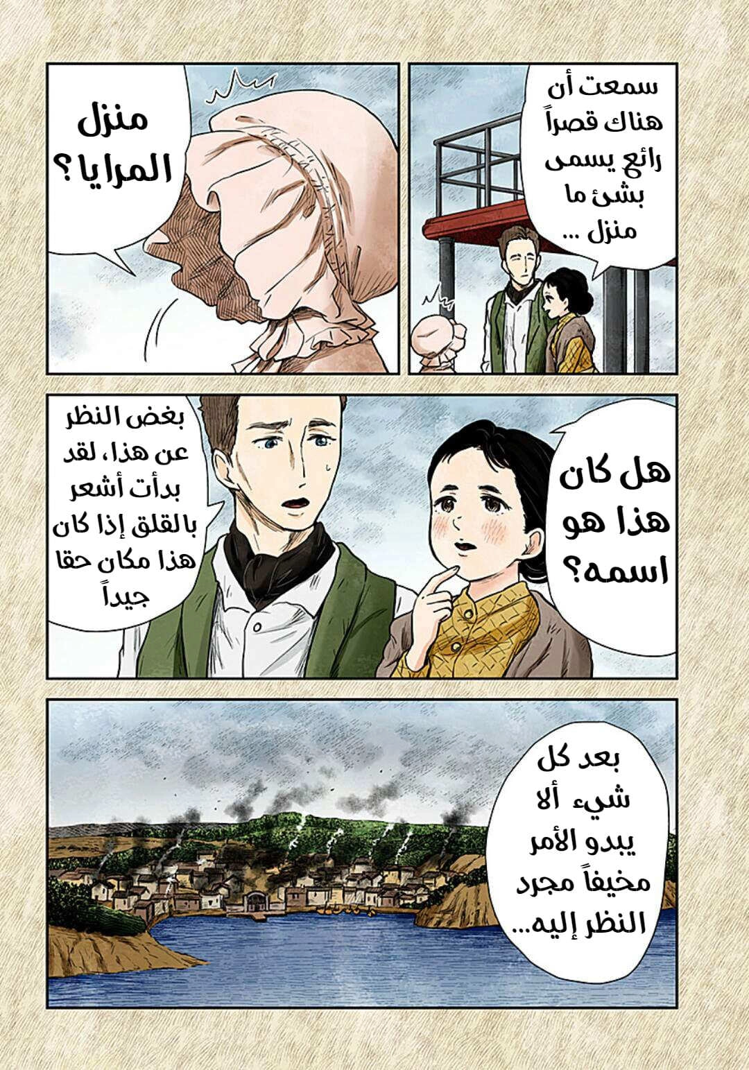 الصفحة 6