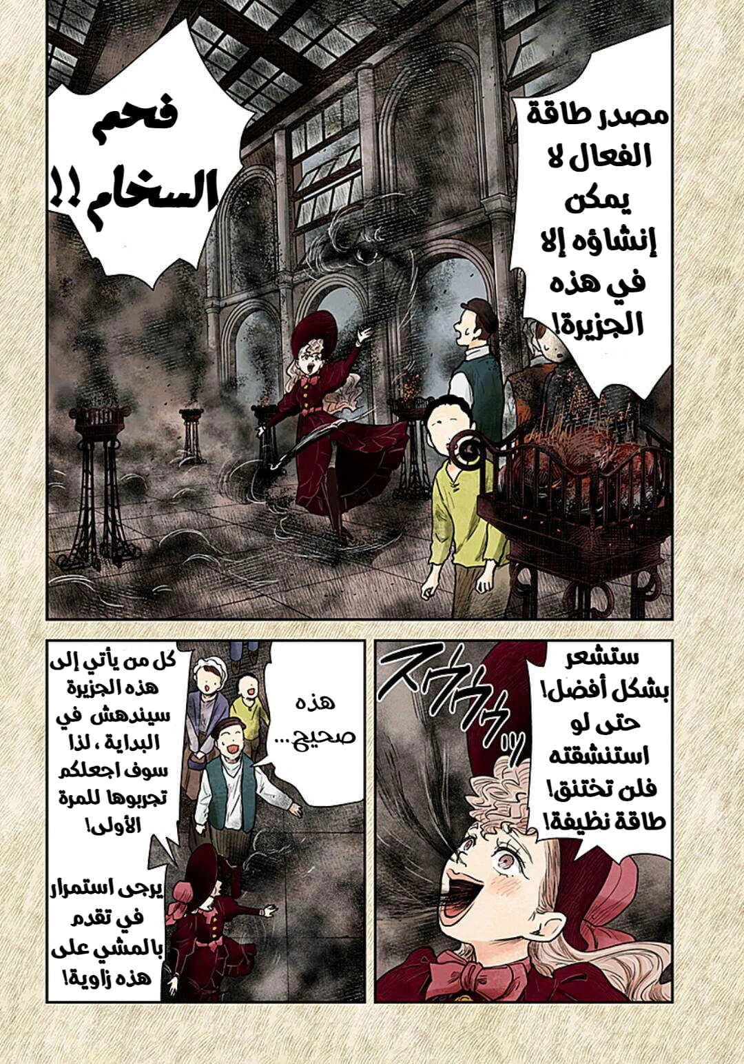 الصفحة 8