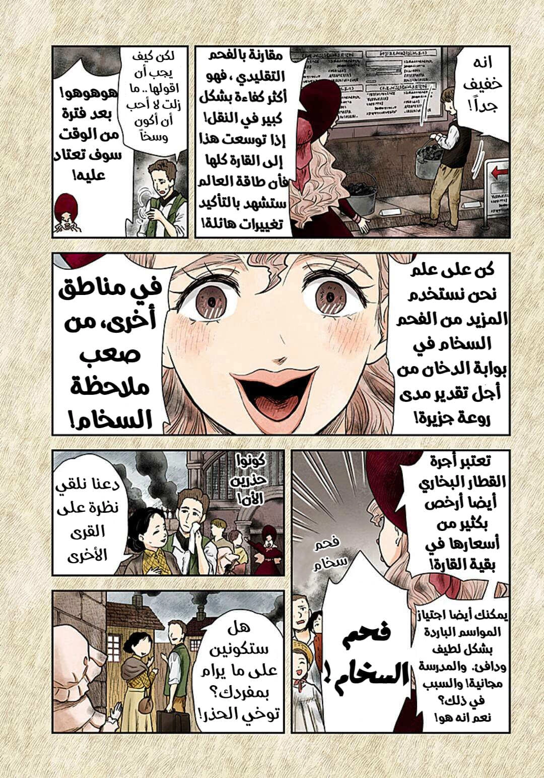 الصفحة 9