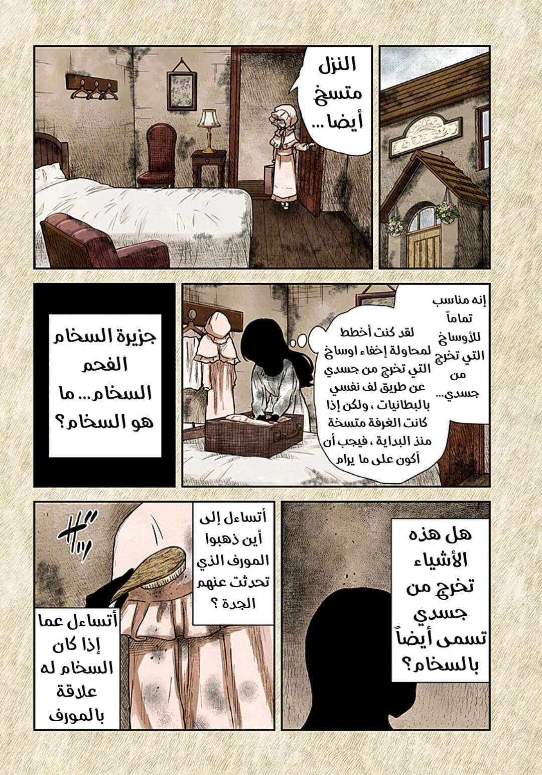 الصفحة 10