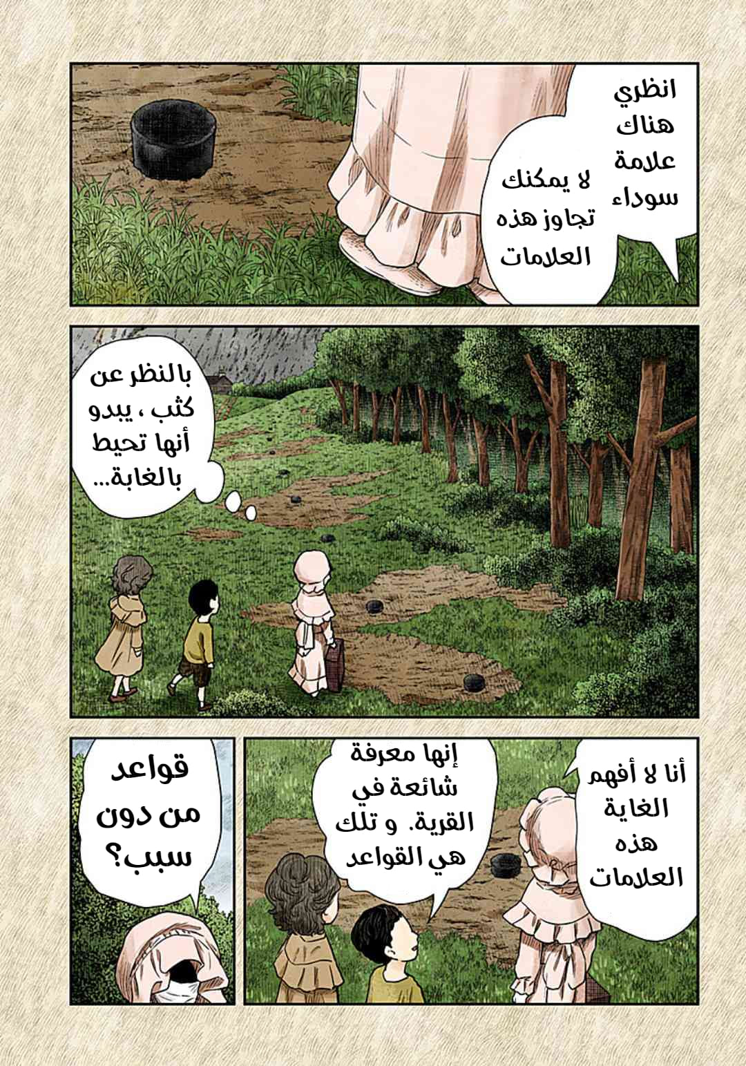 الصفحة 6