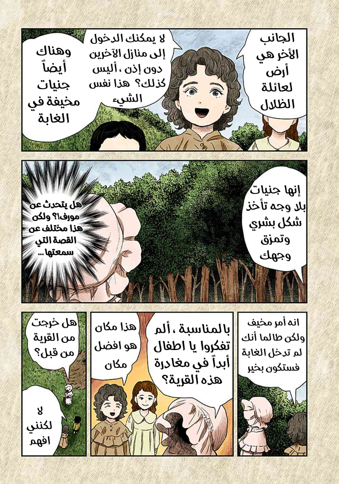 الصفحة 7