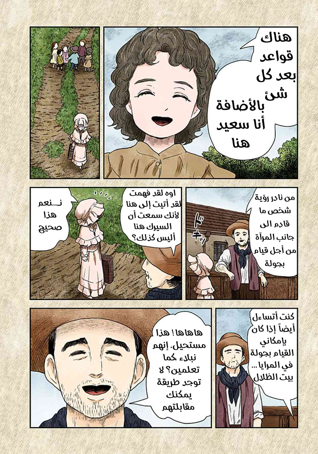 الصفحة 8