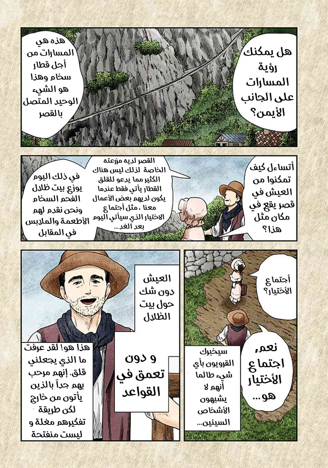 الصفحة 9