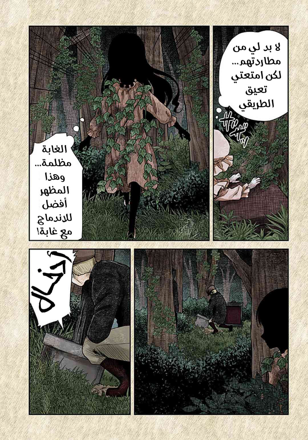 الصفحة 14