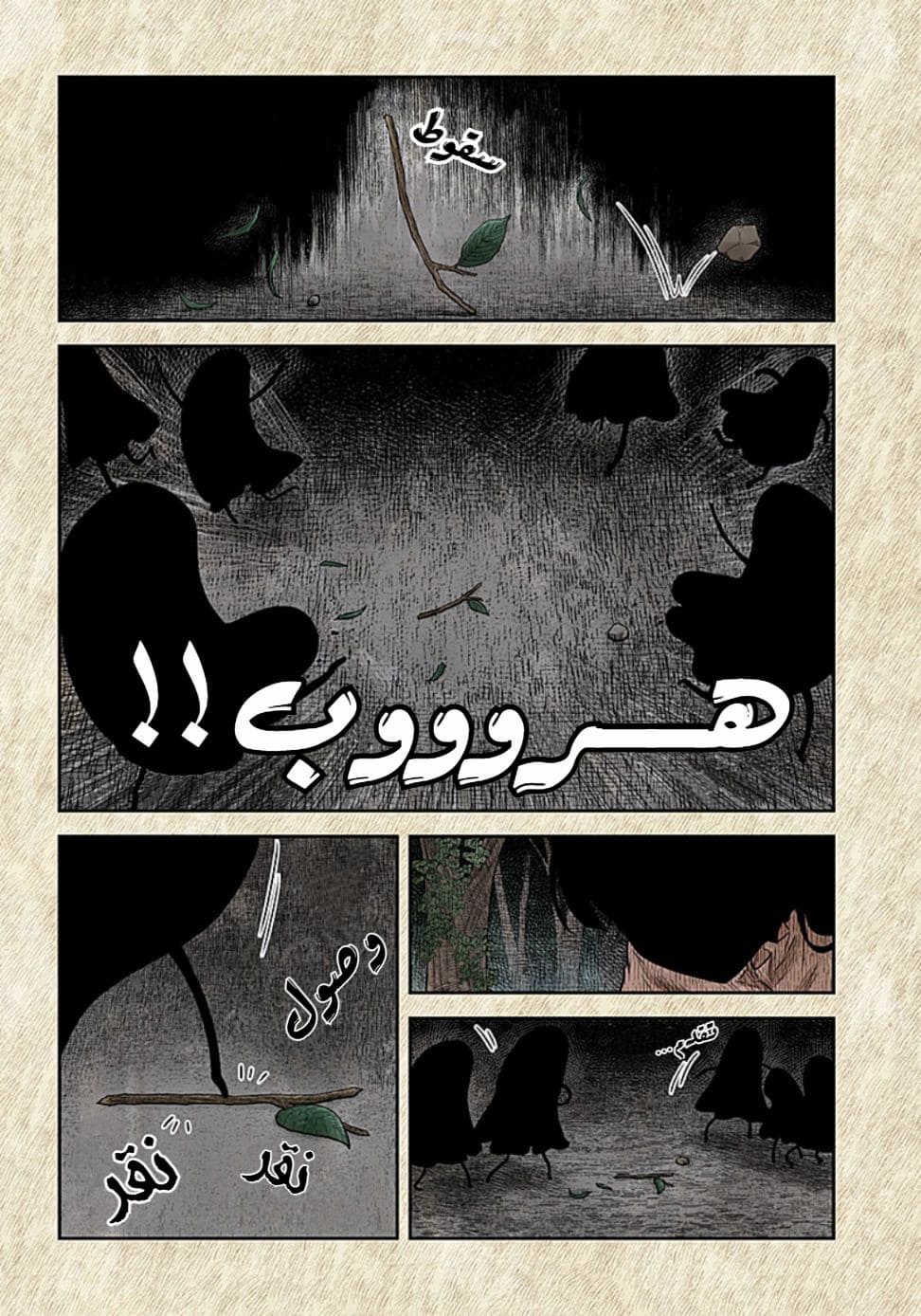 الصفحة 3