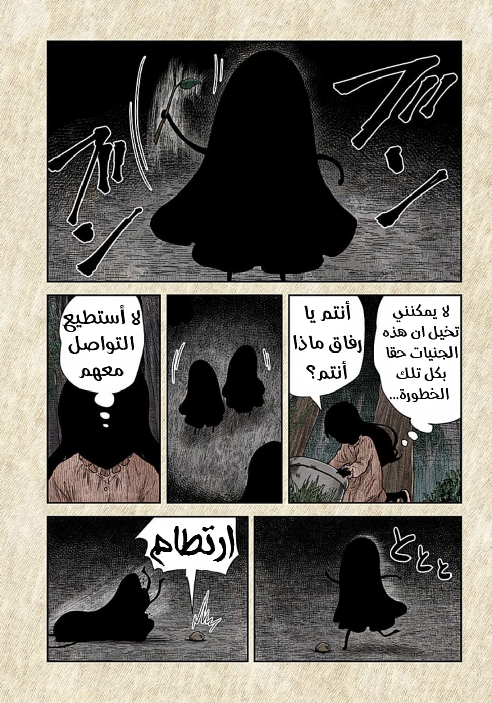 الصفحة 4