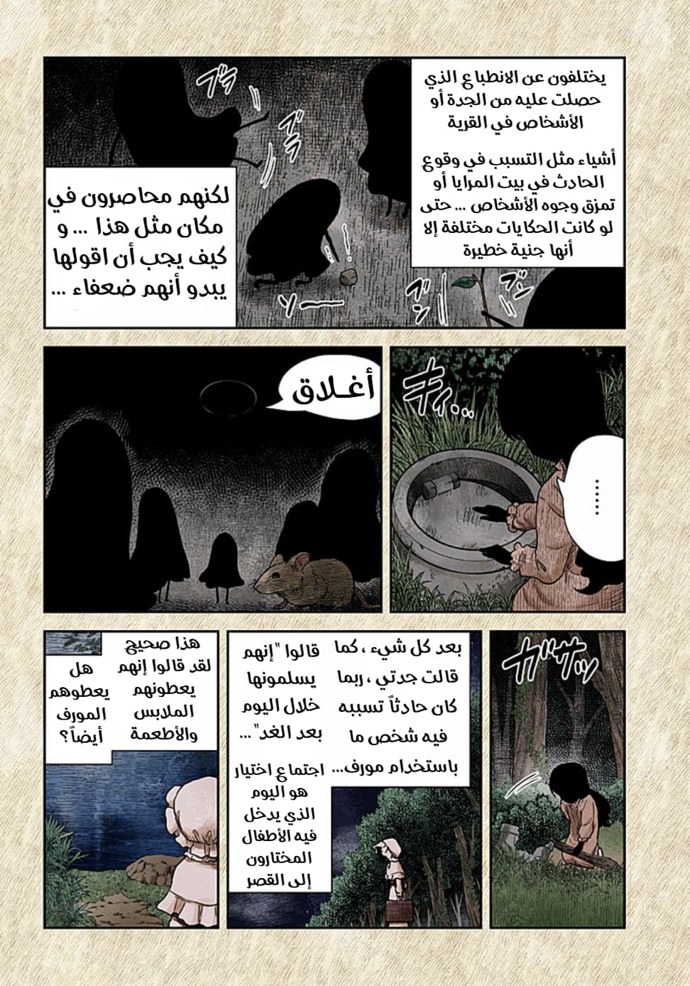 الصفحة 5